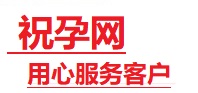 万全捐卵试管助孕机构-代媽网